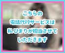 即日対応可✨低コストで満足度の高い電話代行します 謝罪・キャンセル・休職など面倒な電話にも誠心誠意対応します✨ イメージ3