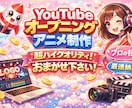 Youtubeオープニング/エンディング作成します After Effectsで細かなこだわりやイメージを再現 イメージ1