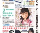 プロのデザイナーがA3広告15000円で作成します プロが作る説得力のある販促物でビジネスを積極的に広げましょう イメージ4