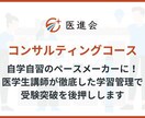 医学部専門！自己学習に1ヶ月伴走して徹底管理します 【継続・中高生用】医学部レベルの努力をやり切る環境を提供！ イメージ1