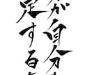 あなたの好きな言葉又は、お名前をお書き致します 誕生日プレゼントや、大切な人への贈り物などにもオススメです。 イメージ3