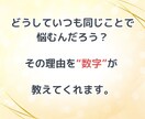本質鑑定♡あなたの取扱説明書を数秘術で占います 魅力・強み発見｜自分がわからない・自分理解を深める鑑定 イメージ5