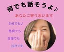 男性限定！話したい時ありますよね。愚痴聴きます いつも頑張っているあなた。あなたを応援させてください。 イメージ1