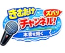 候補者の活動報告をSNS向けに整えます 確認済みの活動情報を、読みやすい投稿文に イメージ7