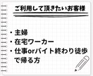 〇会社員･主婦限定！大学生が元気を与えます 家事育児や休憩時間･通勤･退勤時に話せる主婦･会社員向け電話 イメージ3