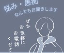 うまく言葉にできないモヤモヤとことんお聞きします ゆっくり。ご自分のペースで。言葉にする事で心が軽くなります。 イメージ1