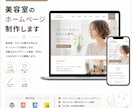 法人がたったの３万円で、どんなHPでも作成します 赤字覚悟！高品質HPを３万円で慶應生チームが納得いくまで作成 イメージ2