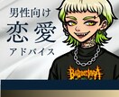 女性と関係を深める方法を教えます マッチングアプリで1,200人以上の女性とデートした実績あり イメージ1