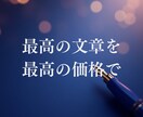 想いを言葉に。そして言葉を奇跡の種にします 企業理念・コンセプト・HP・LPなど、あらゆる文章に対応 イメージ2