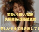 恋愛限定占い☆彡大好きな彼との苦しい悩み占います オラクルカード/恋愛/片想い/両思い/禁断の恋/彼の気持ち/ イメージ3