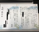 ボールペンや筆ペンでまごころを込めて代筆いたします 美文字なら圧倒的に印象に残る一枚に仕上がります！ イメージ1