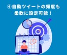 画像投稿対応Twitter自動投稿ツール販売します 24時間以内即納｜スプレッドシートで簡単設定｜最大画像数4枚 イメージ5