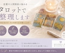 恋愛や人間関係の悩みをタロットで整理します 未来を決めず、今の気持ちを言葉にします イメージ1
