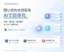 問い合わせをAIで分類し返信案を作成します CSVを入れるだけで優先度と返信案を自動作成 イメージ1