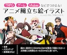 爆速納品可★アニメ風にキャラ立ち絵描きます TRPGやVtuberとかゲームの立ち絵に最適★ イメージ1