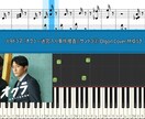 耳コピ¥1,500〜承りますます オリジナル、ライブ音源も採譜可能 イメージ8