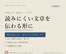 文章の手直し・校正を24時間以内に行います お知らせ・案内文・ブログを、伝わる文章に整えます イメージ1