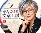 AIで作った文章を自然で読みやすい日本語に整えます 個性を引き立て、読み手に響くAI文章へ イメージ1