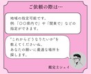 あなたの恋愛を導くパワースポットを霊視で鑑定します 縁結びや片思い、結婚、復縁などあなたの願いに最適な場所を イメージ5