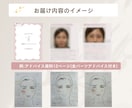 メイク診断｜元美容部員が垢抜けメイク提案します 実績19,000名の元美容部員が丁寧にサポート イメージ6