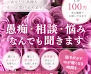 話聞きます どんなお悩みも優しく丁寧にお聞きします イメージ1