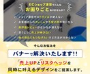 Amazonや楽天、ヤフーなどのバナーを作成します ECショップに欠かせない!売上と信頼同時にアップさせるバナー イメージ2
