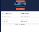 最短3日、高品質なLP を格安で制作します 業種問わずOK!最短3日で"伝わる"LPを15,000円から イメージ4