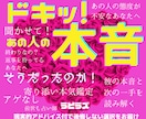 本音がわからない！？潜在意識と本音をお見せします わからないままで何か変わる？迷いの元から見てみましょう イメージ1