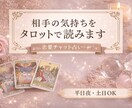 拗らせ恋を敬語でぶった切ります 6000字で殴る本気の恋愛鑑定。友達が言えないこと言います。 イメージ1