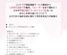 わたしが試した方法を余すことなく教えます ☆ゼロから始めるココナラ初心者が１件目を売る21の秘訣☆ イメージ7