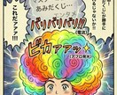 占い師専属！成約率を上げる漫画LPを爆速制作します 丸投げOK！AI活用で高品質・低単価・最短3日のスピード納品 イメージ10