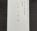 ビジネス向けレターを代筆いたします 【文字数制限なし】【温かみのある文字】【丁寧な対応】 イメージ3