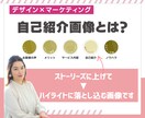 インスタのハイライト『自己紹介画像』5枚作成します 「私ってこんな人」を伝える➡︎見た人が安心する自己紹介画像 イメージ3
