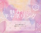 魅力UPで幸せへ導きます ２日でモニターが満員になった大人気新メニュー イメージ1