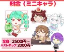 キラキラかわいいミニキャライラスト描きます ミニキャライラスト、アイコンや動画内イラストに商用利用OK イメージ2