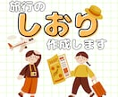 旅行のしおり作成します 旅行の思い出になる、オリジナル旅のしおりを作成します！ イメージ1