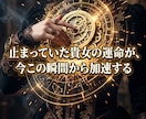 完璧主義の呪縛を解き高次の行動力を覚醒させます 失敗に怯える自己嫌悪は終結。運命を自在に動かす至高の玉座へ イメージ1