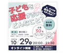 子ども・親子向け！ママ目線でWEB画像を制作します バナー・サムネイル・丸投げOK！修正無制限で丁寧に形にします イメージ10