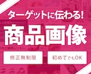 ECサイトの商品画像つくります 個人事業主さん・小規模事業の味方｜集客につながるデザイン イメージ1