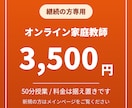 継続受講の方専用のご案内ページとなります これまでと同じ内容と料金でご利用いただけます イメージ1