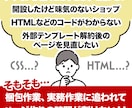楽天市場ヘッダーフッターレフトナビ制作いたします 楽天市場ショップの回遊率を上げる！カテゴリ・商品ページ制作 イメージ2