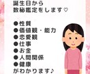 誕生日と数秘であなたの自分鑑定書をおつくりします 自分を知りたい！自己肯定感をあげたい方へ♪ イメージ2