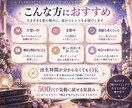 これから1ヶ月の恋愛運と好調日・注意日を占います 星の動きから恋の流れとタイミングを具体的に｜PDF鑑定書付き イメージ5