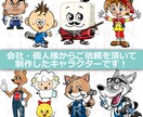 カッコいい！可愛い！クールなキャラクター制作します 先着５名様10,000円にて制作致します！修正何度でも無料！ イメージ10