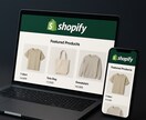 丸投げOK！Shopify最速構築します 丸投げ10日でEC開店！時間なし人手なしでもOK イメージ2