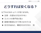 格安でランディングページ作ります 無料でデモページを作成、仕上がりイメージを確認できます。 イメージ5