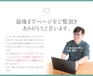 Webデザイン講師が高品質なLPを作成します ヒートマップで無料の解析も可能です！ イメージ10