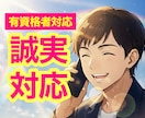 今すぐ！心理カウンセラーが心のモヤモヤを聴きます 経験豊富な私に、あなたのモヤモヤを話してみませんか？ イメージ6