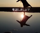 聞きます 声を聞いて安心したいときありませんか？ イメージ1