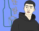 シンプルな似顔絵アート作ります SNSのアイコンや名刺で使っていただいてます！ イメージ5
